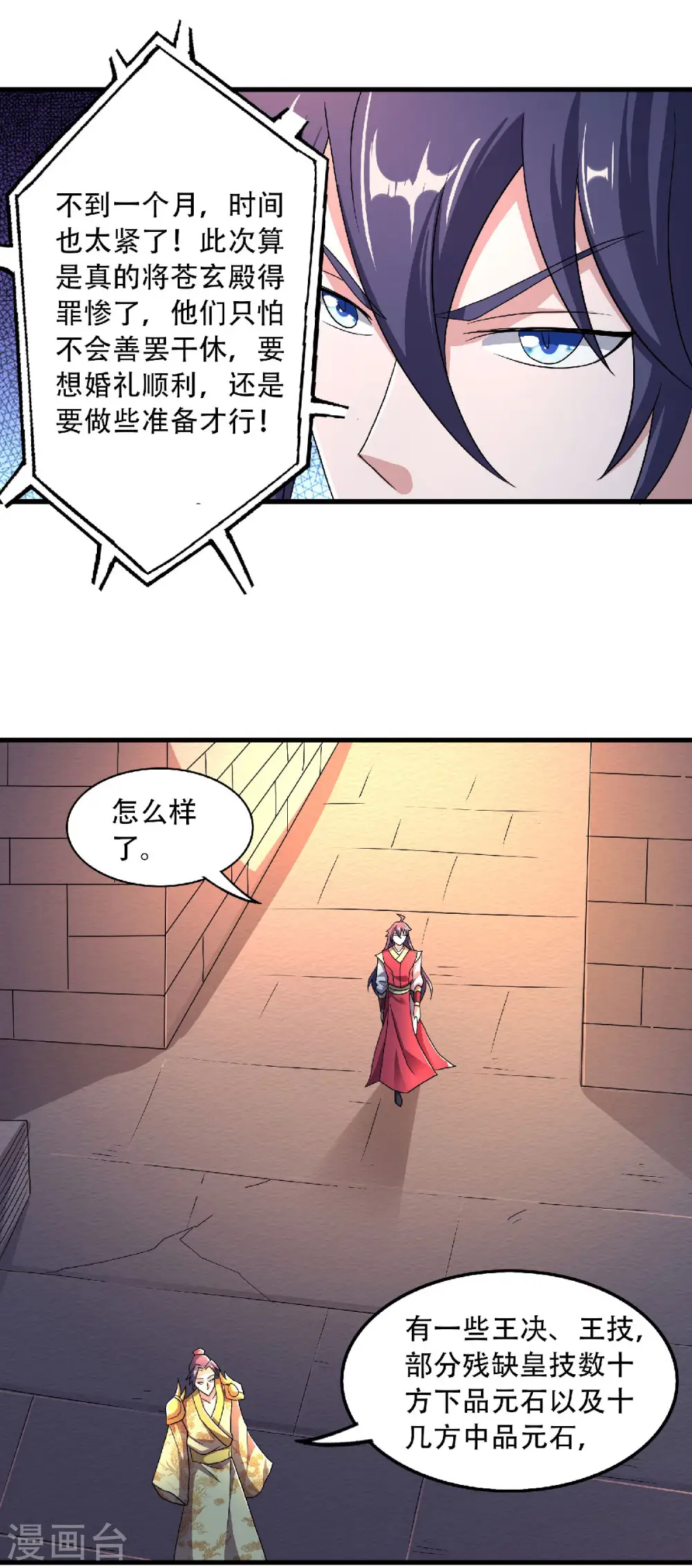 第二季第97话 大婚将至，风暴酝酿15