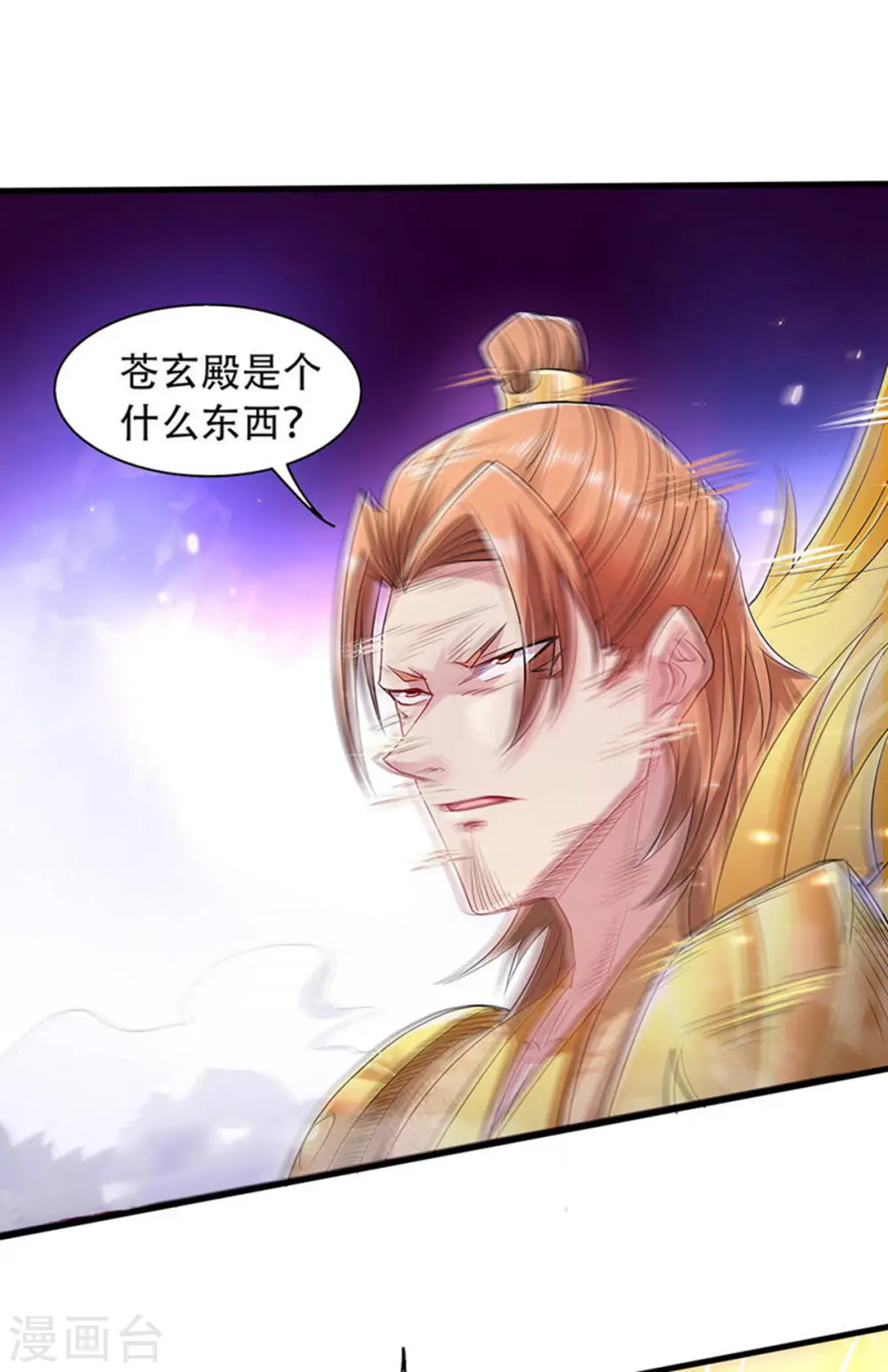 第二季第95话 鹰皇发飙，强敌败退23
