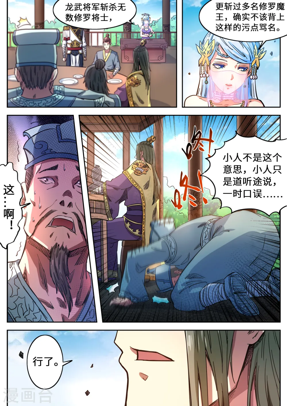 第121话 一起回学院吧2