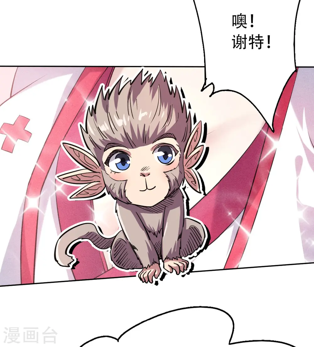 第二季第46话 极致嚣张，让你三招！16