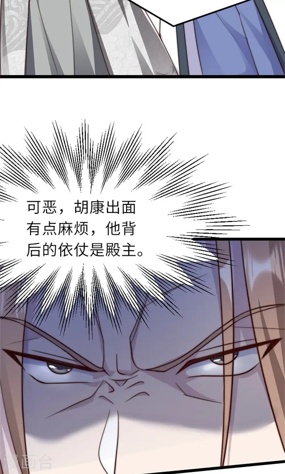 第2季第151话 凤凰晶石18