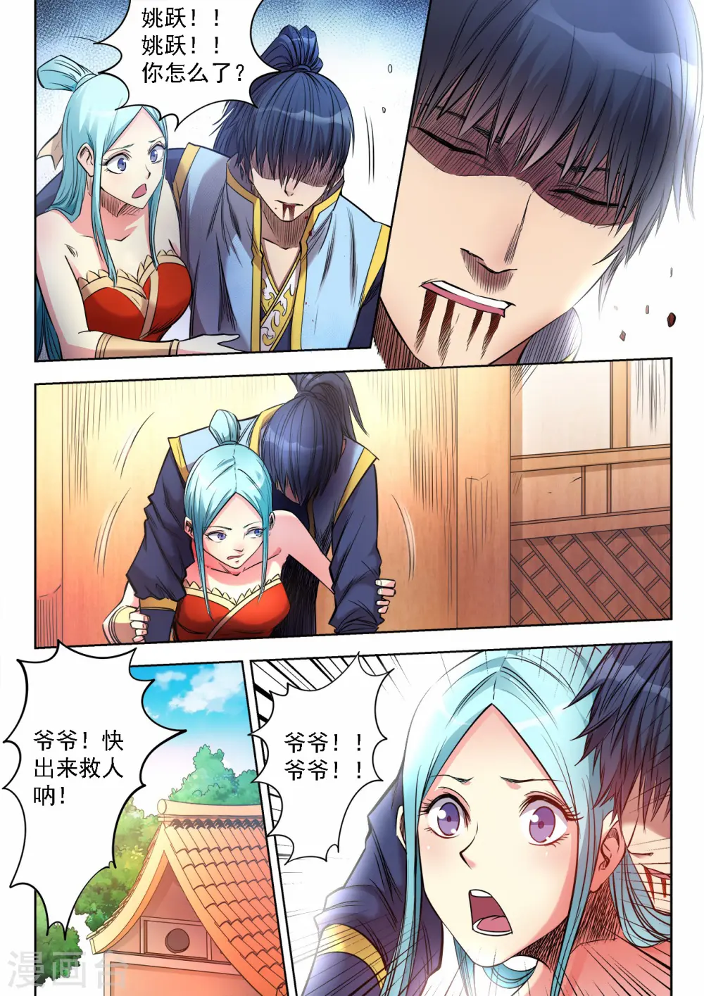 第63话 无意识修炼8
