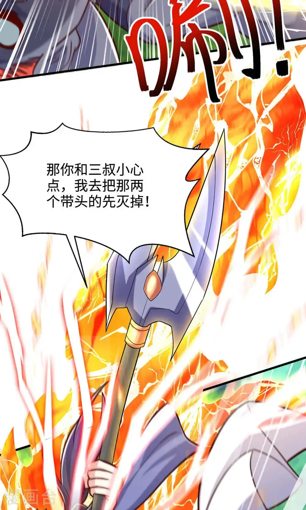 第2季第141话 兽族双姐妹24