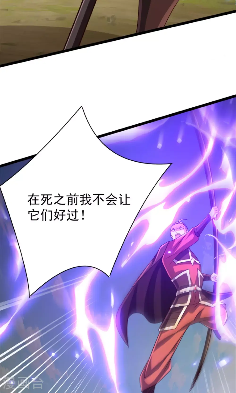 第2季第139话 我来接你们回家了44