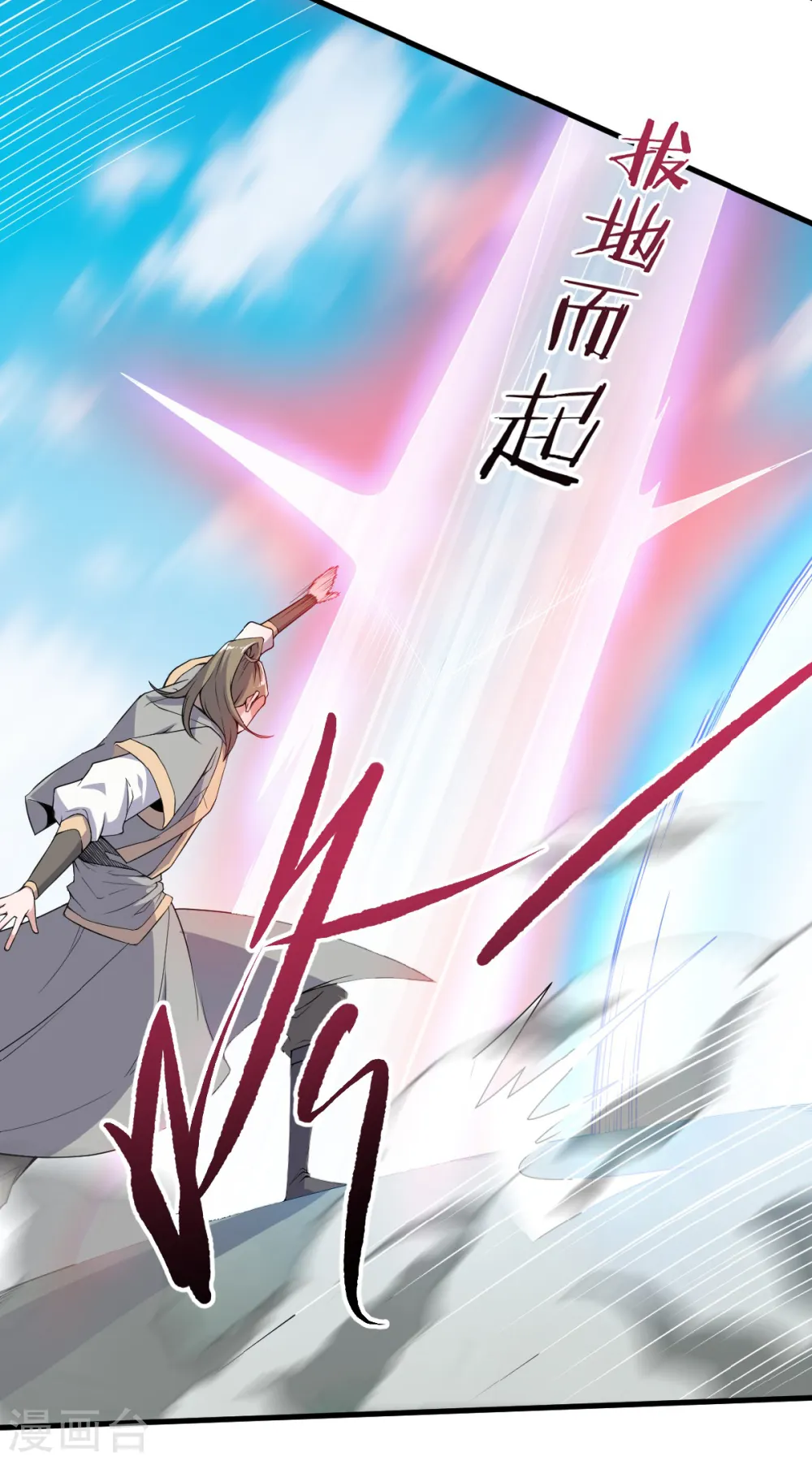 第二季第45话 人剑合一的实力17