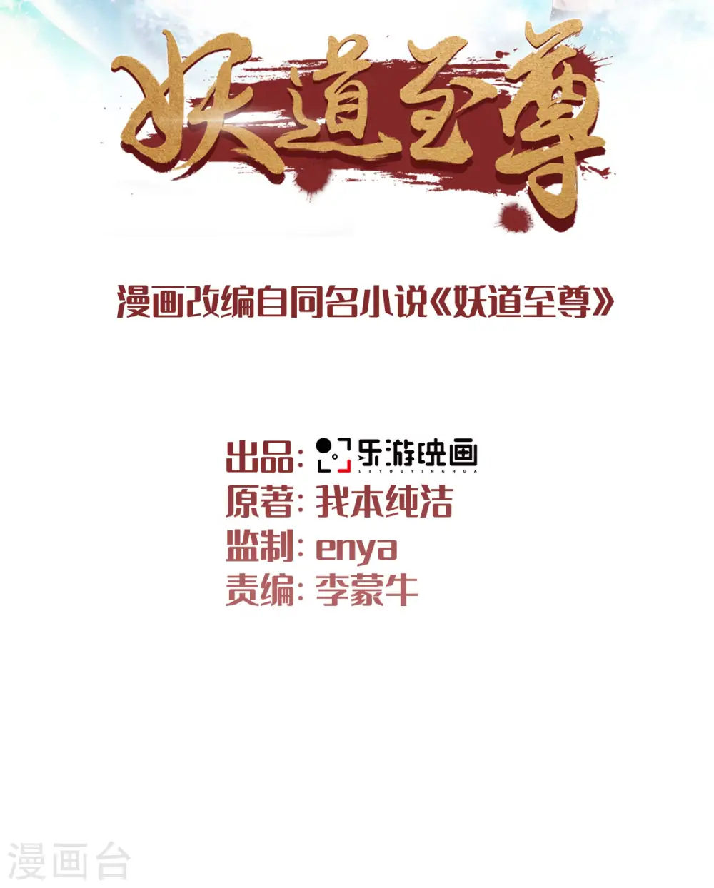 第2季第107话 又见唐嫣，暗流涌动1