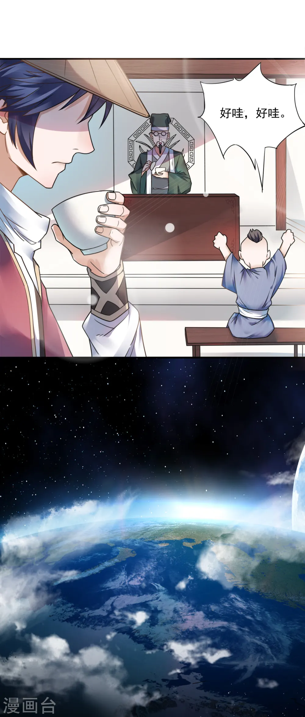 序章 《妖道至尊》第二季！5