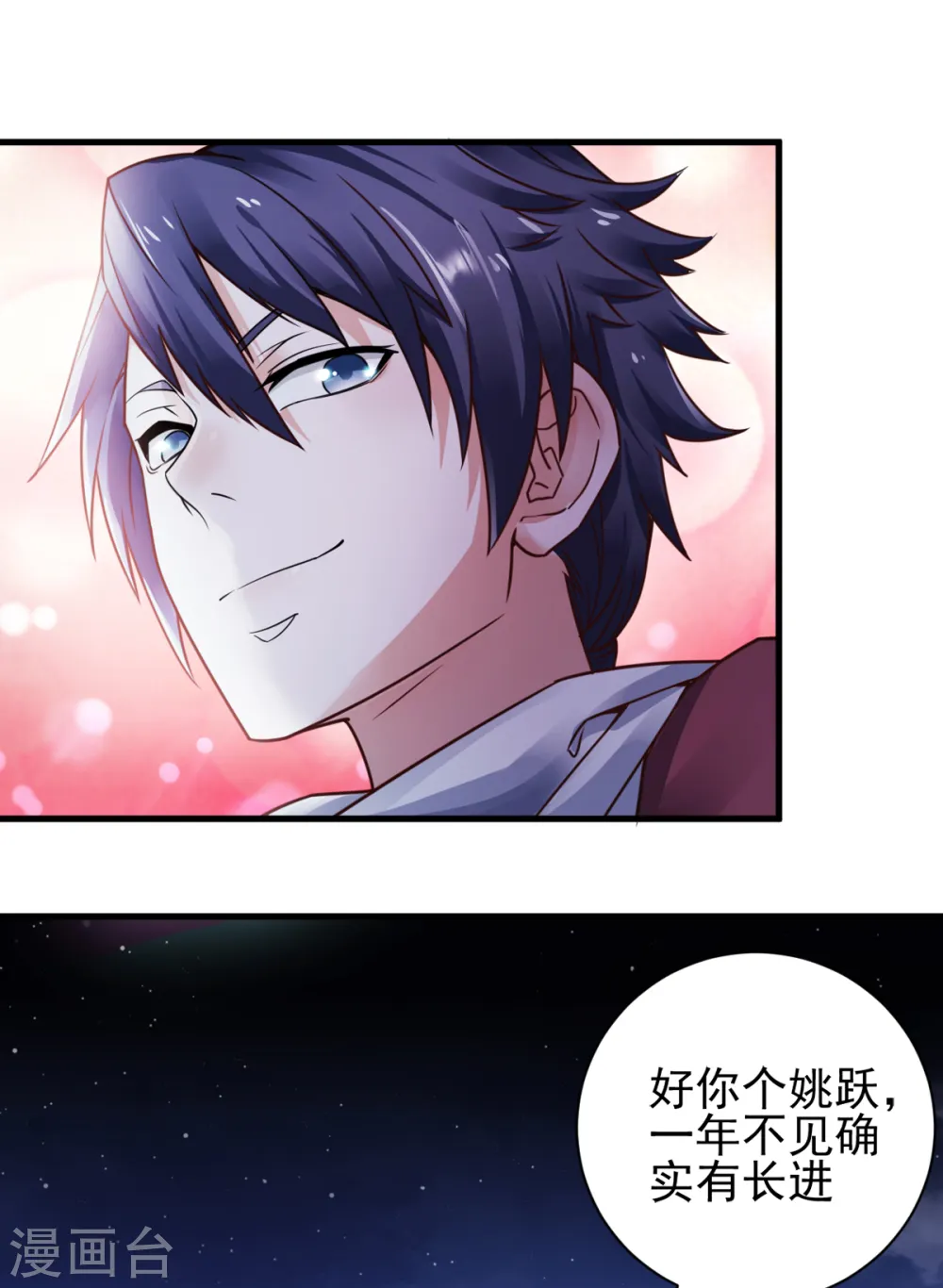 第二季第1话 姚跃回来了！26