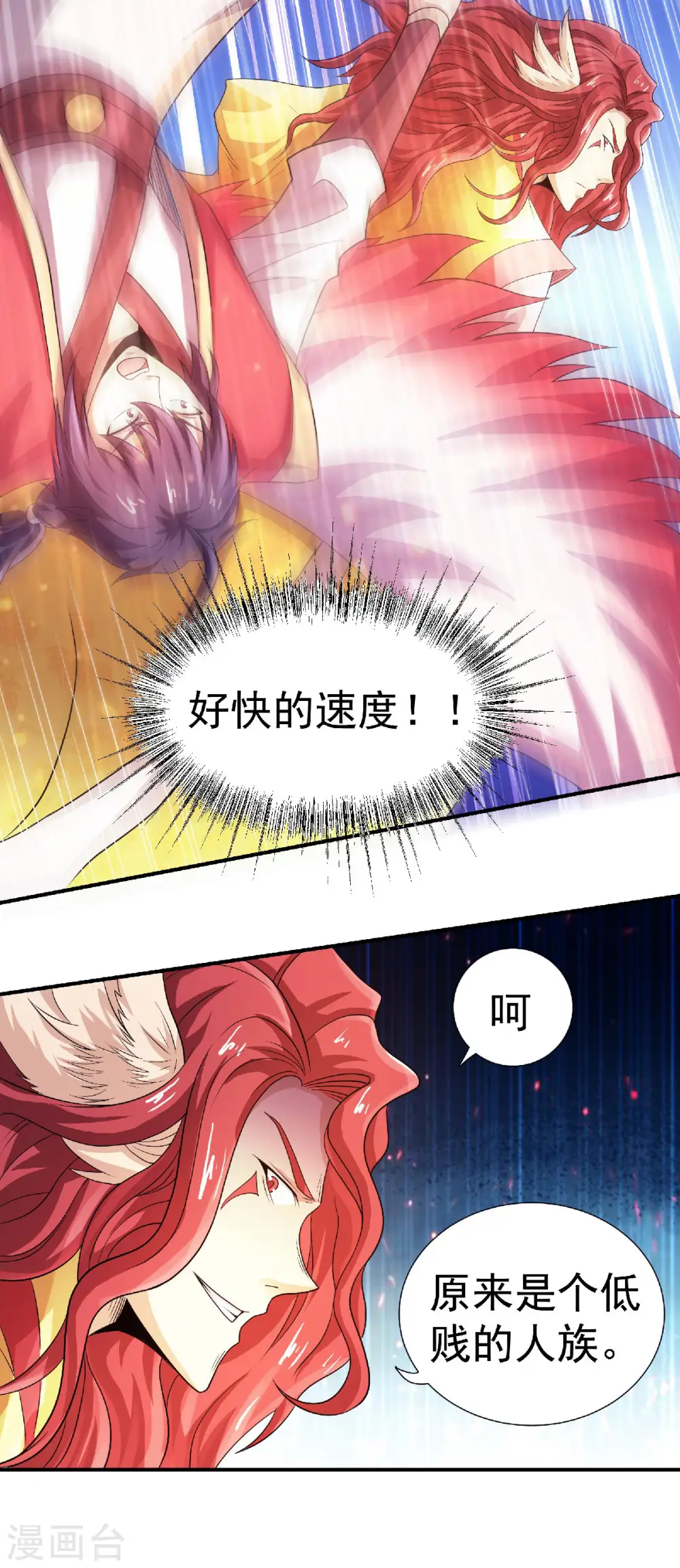 第二季第75话 炼化火心种18