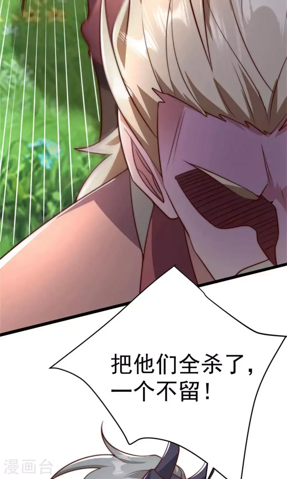 第2季第144话 五位皇级杀手!49
