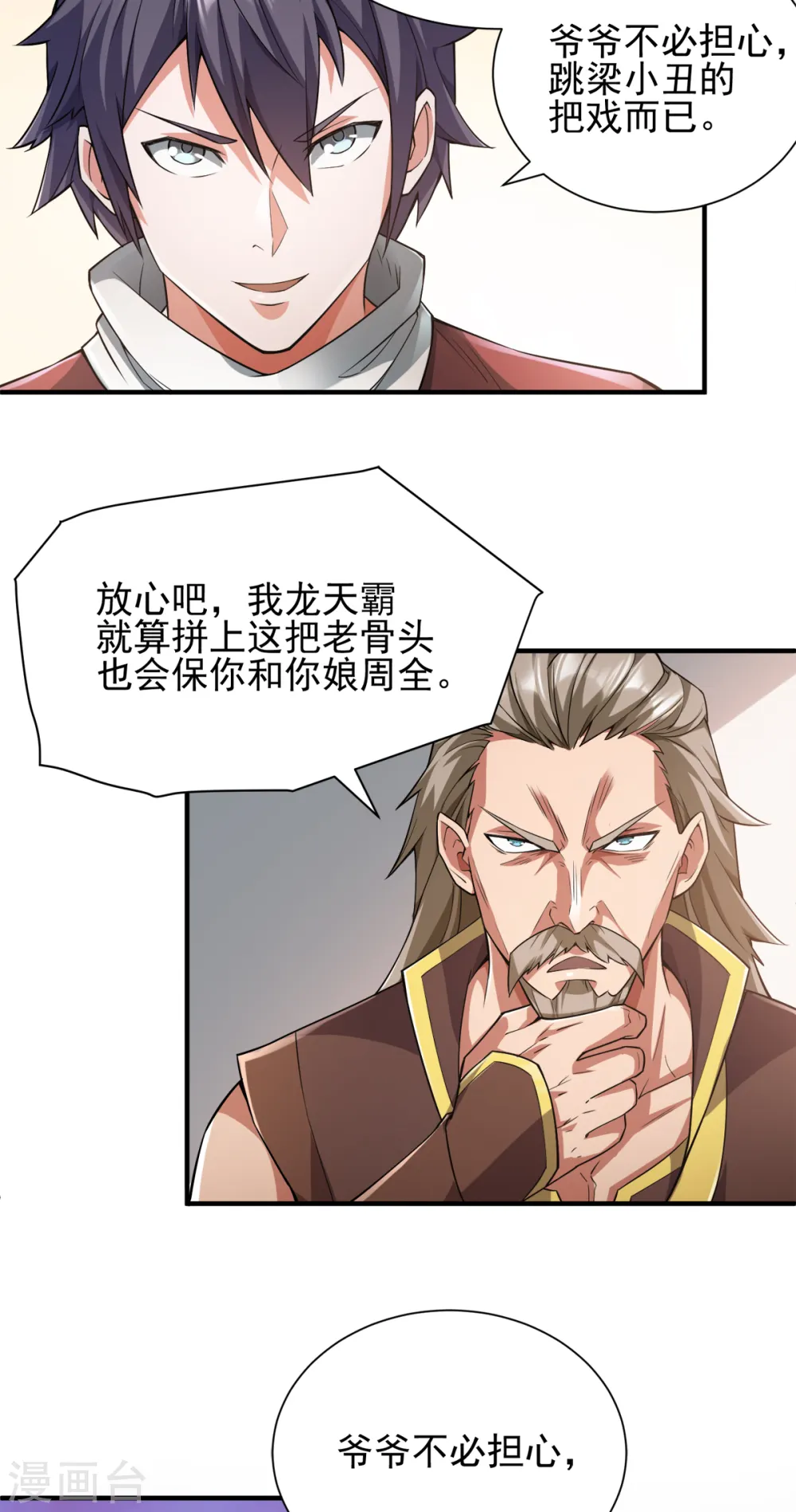 第二季第2话 听话，把药吃了24