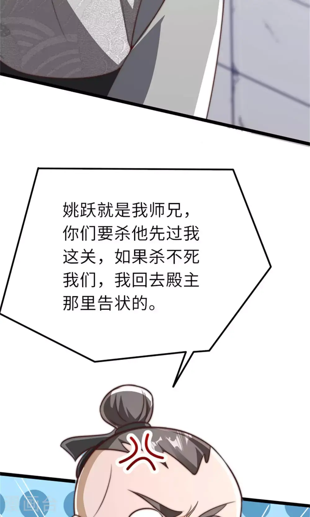 第2季第151话 凤凰晶石15