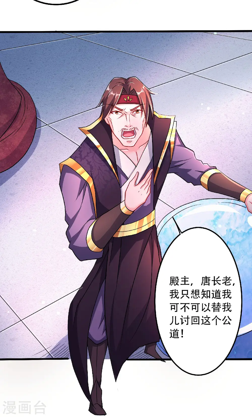 第二季第97话 大婚将至，风暴酝酿29