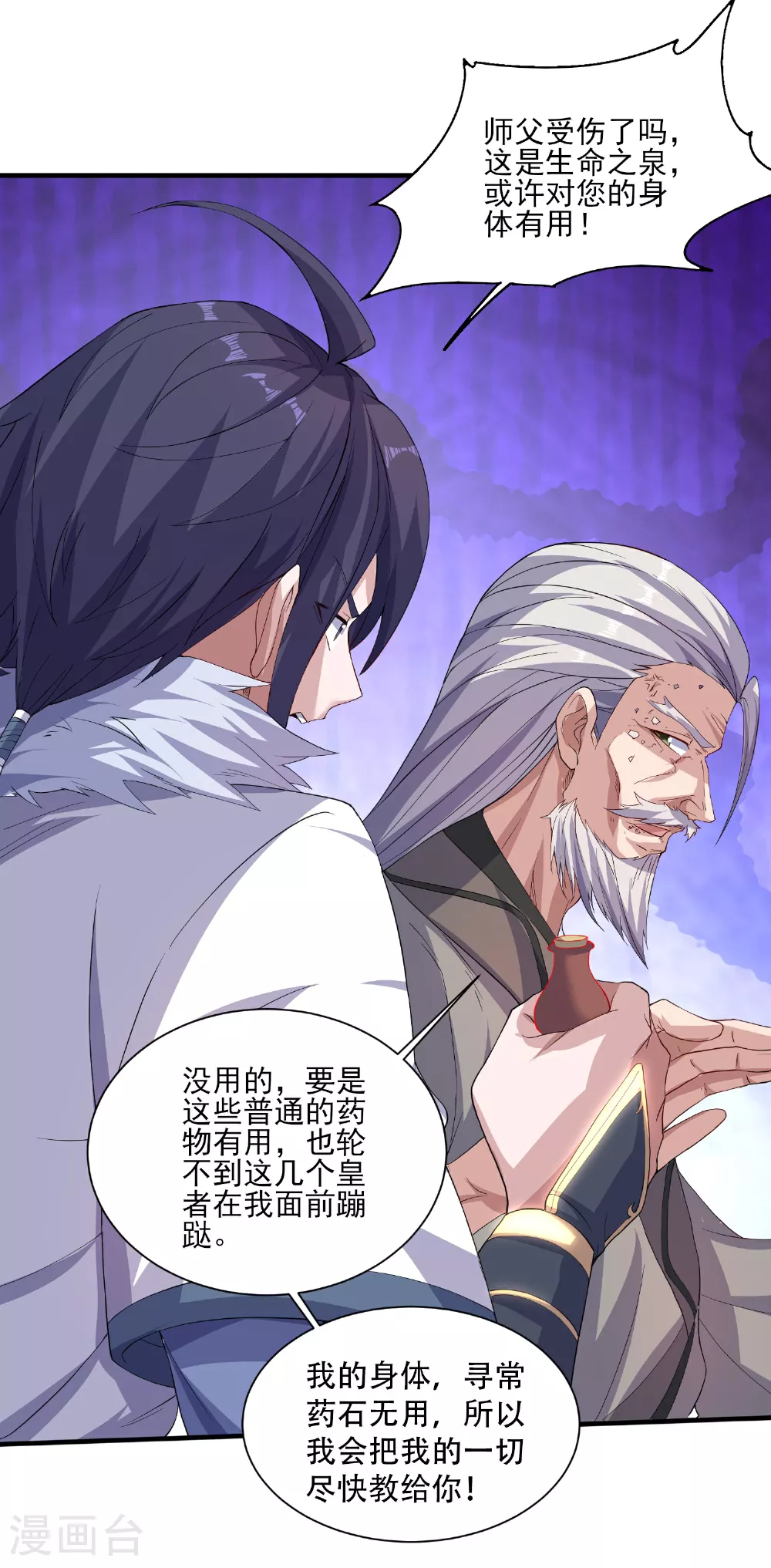 第2季第113话 这谁顶得住！5