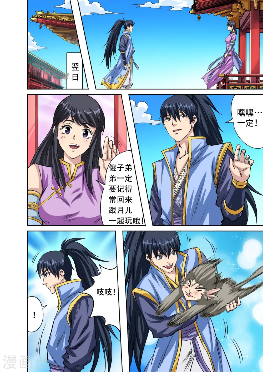 第33话 考核结束，入学前夕11