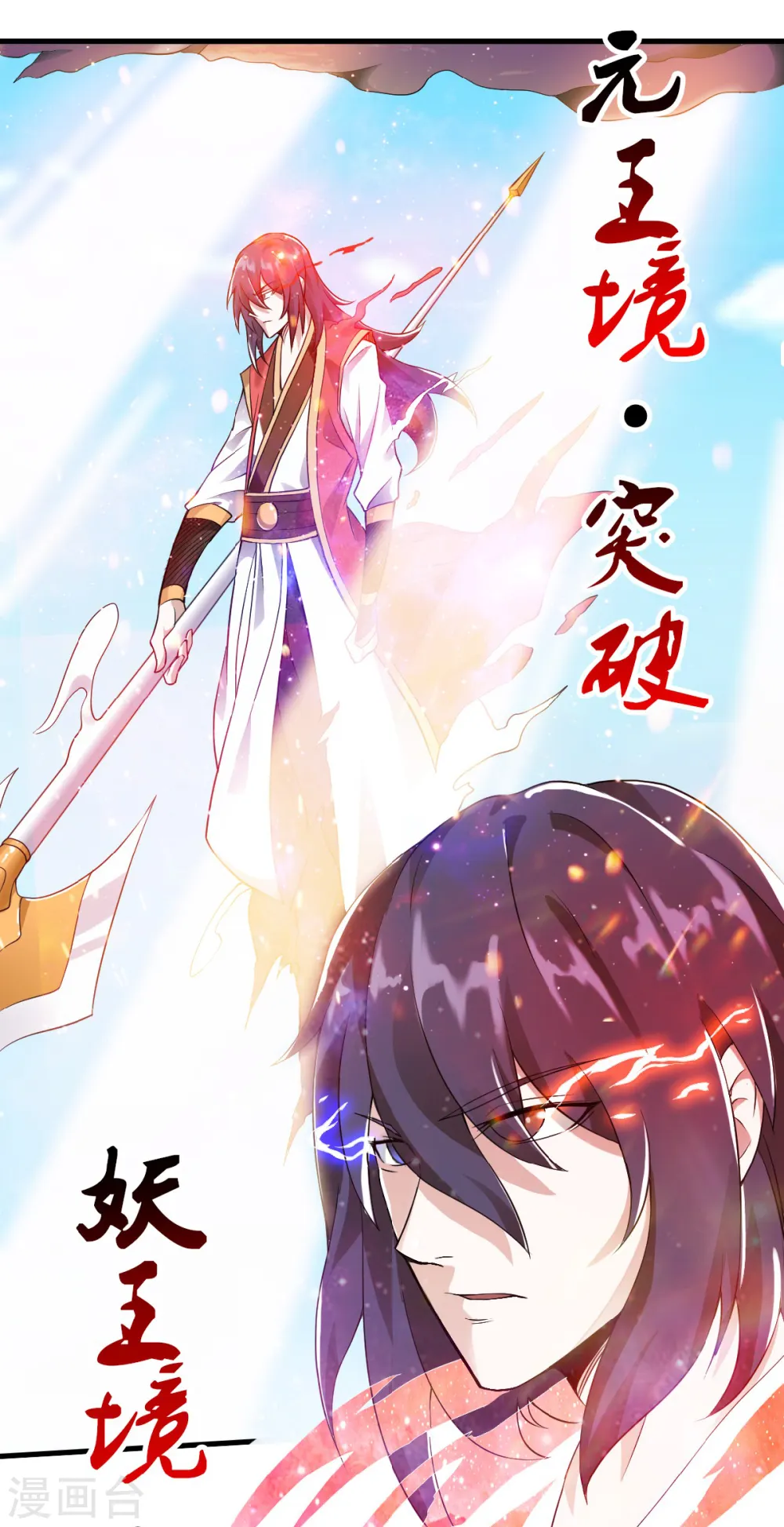 第二季第33话 双王突破，神兵重铸29