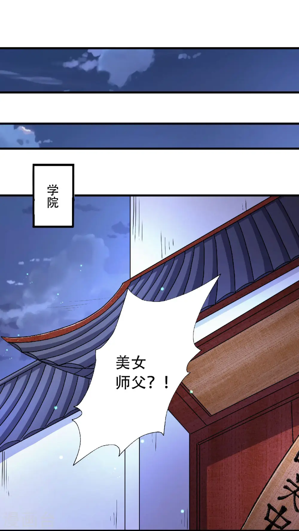 第二季第98话 上品双王，兄弟重聚24