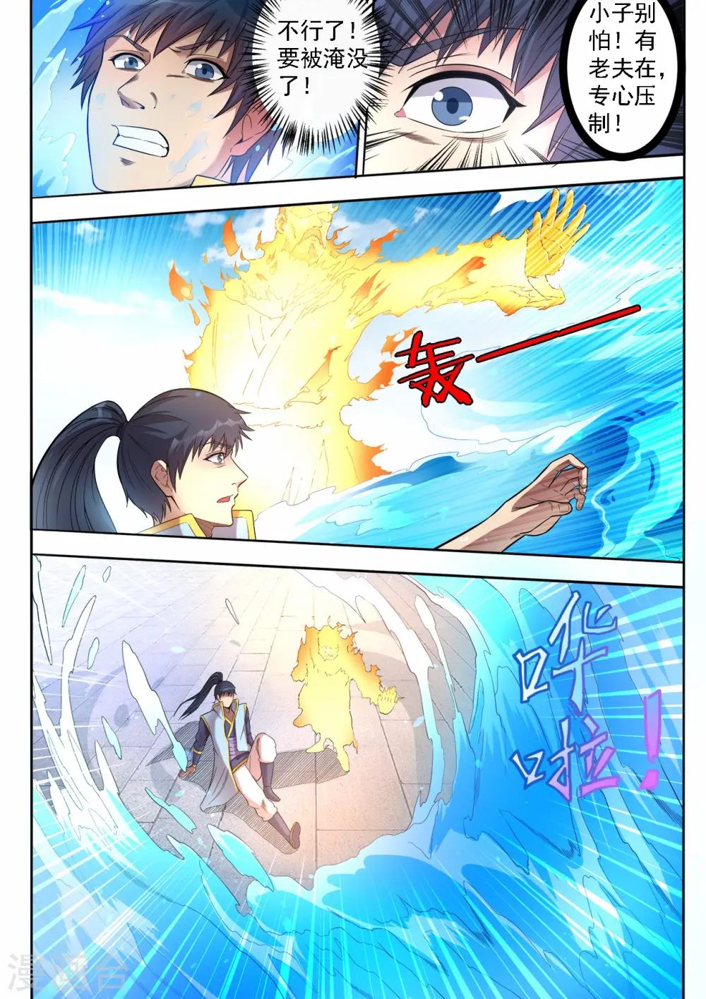 第64话 进阶元士8