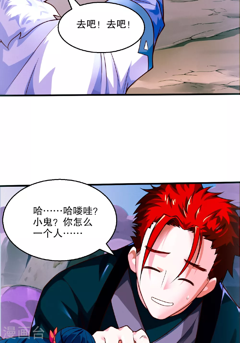 第2季第119话 小黑化形激战皇尸体19