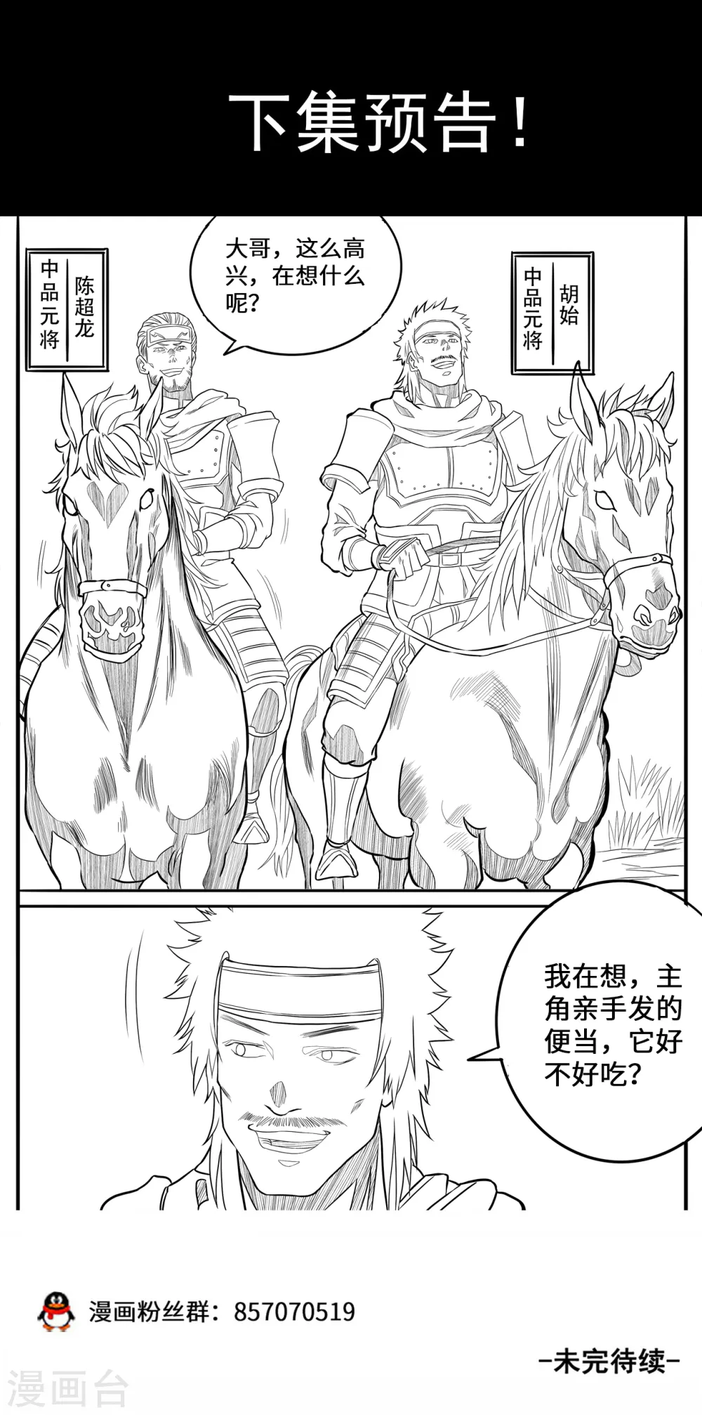 第152话 算盘落空9