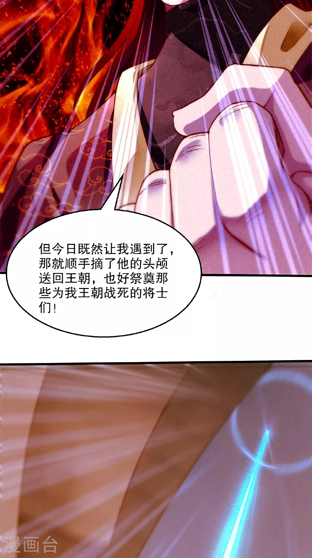 第2季第119话 小黑化形激战皇尸体43