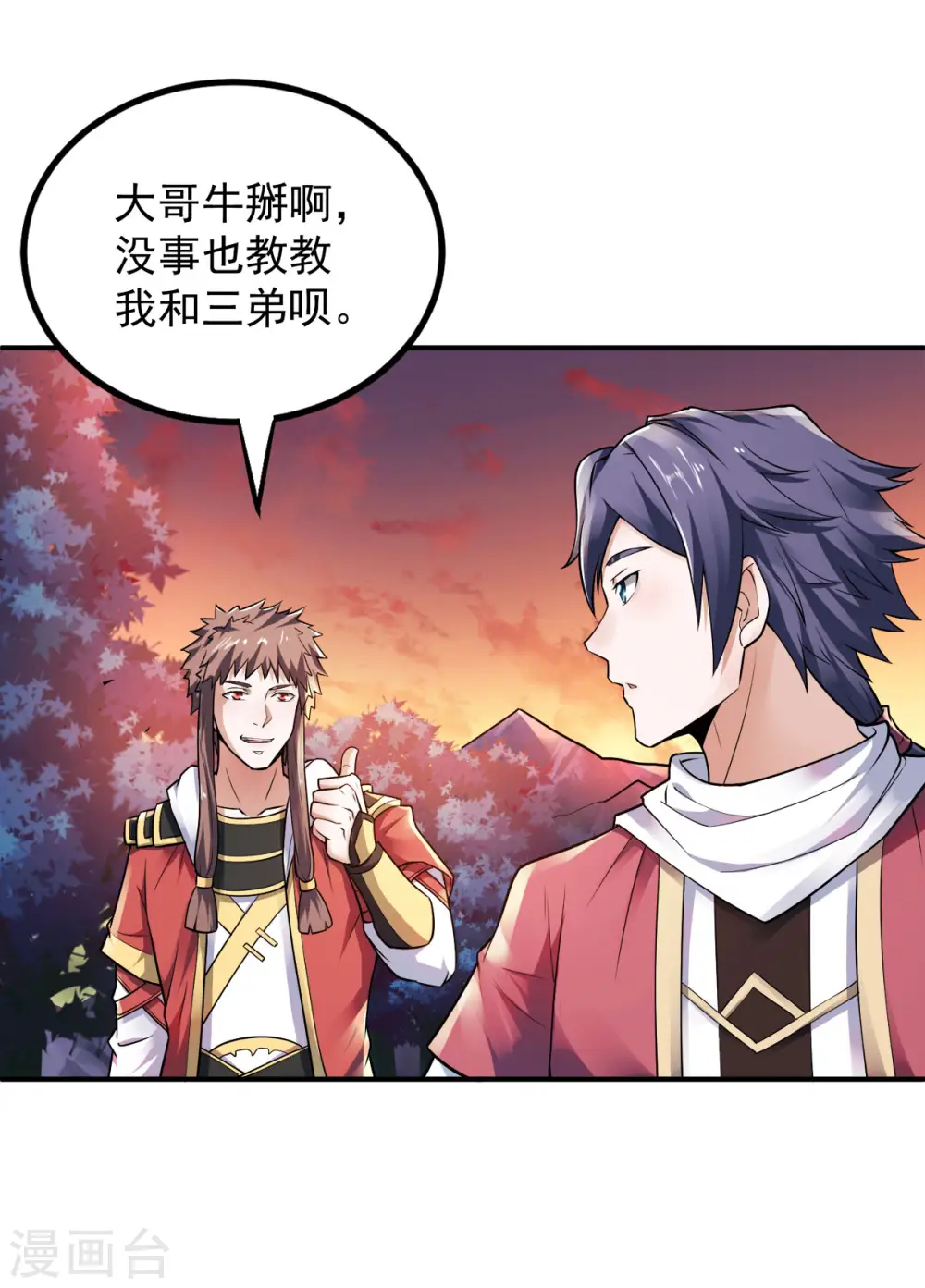 第二季第9话 万夫莫开7