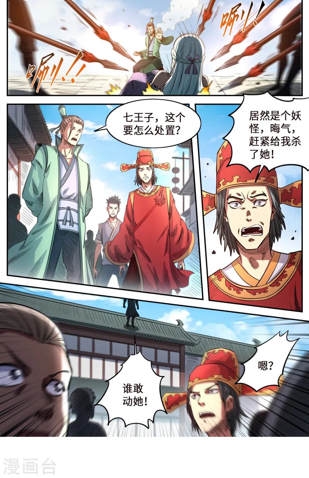 第164话 媚儿妖化7