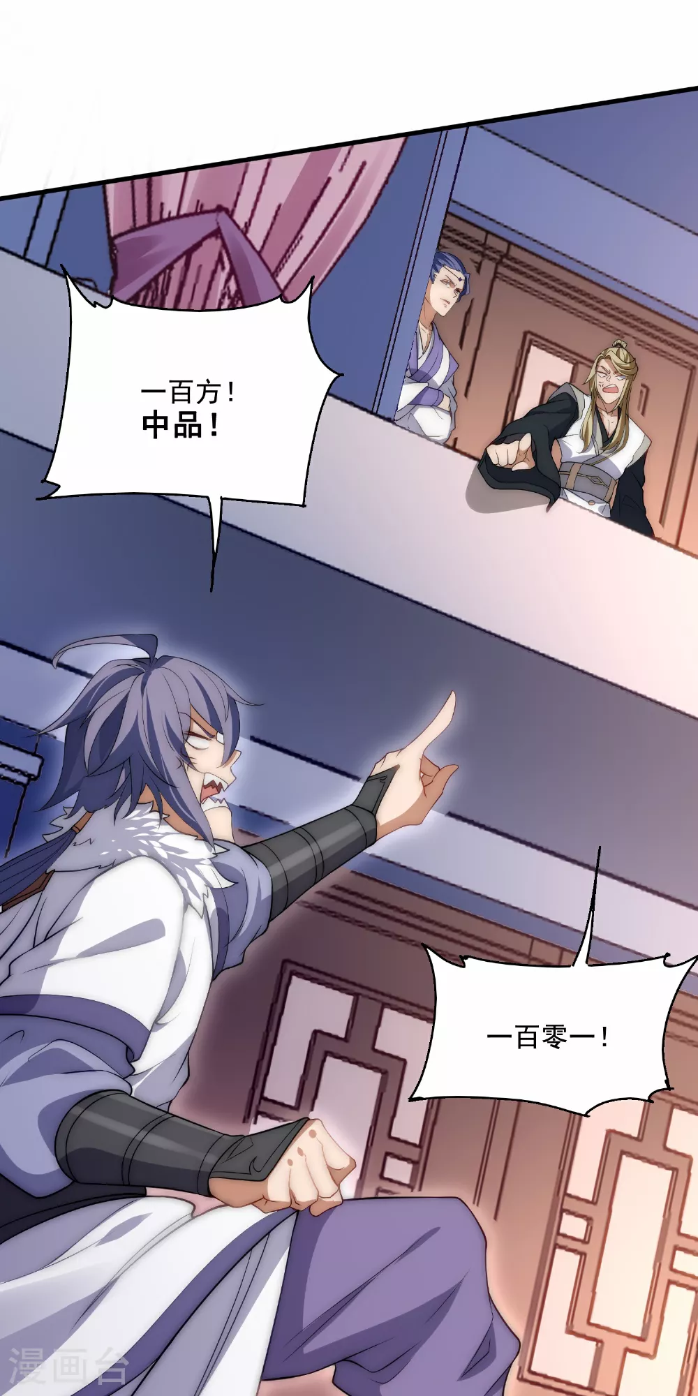 第2季第115话 财色双收27