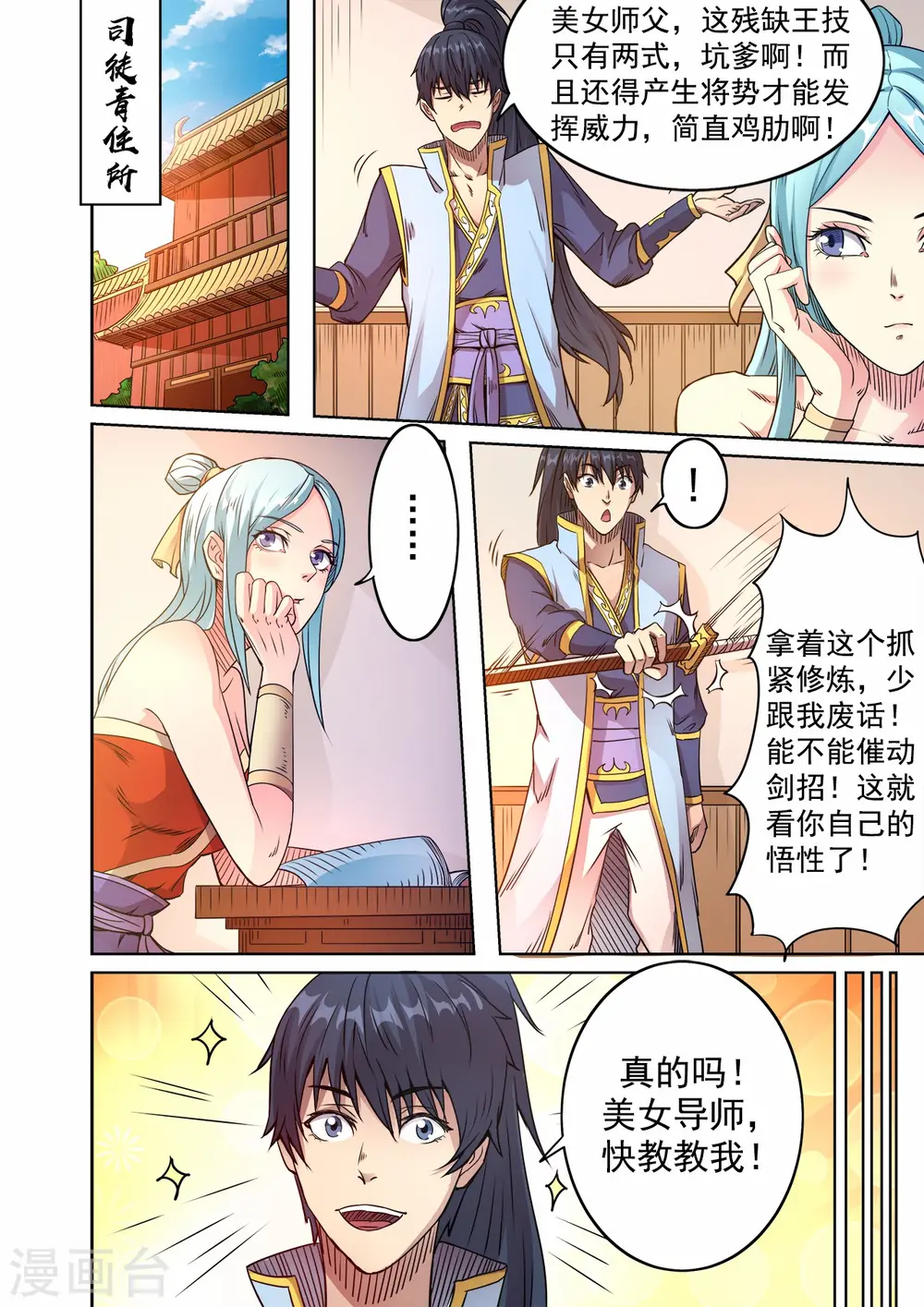 第51话 兄弟有难6