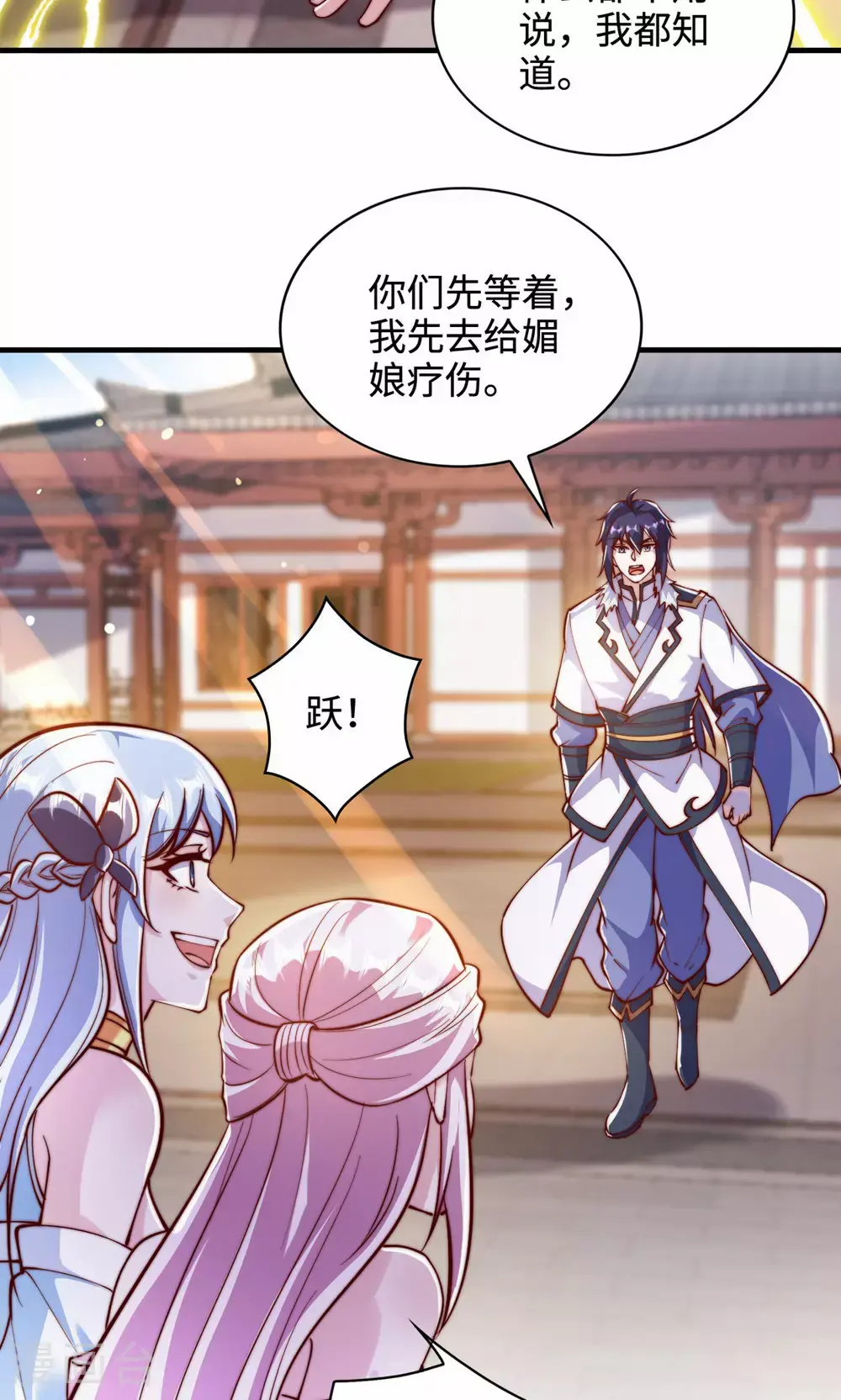 第2季第156话 是谁要屠我全家?17