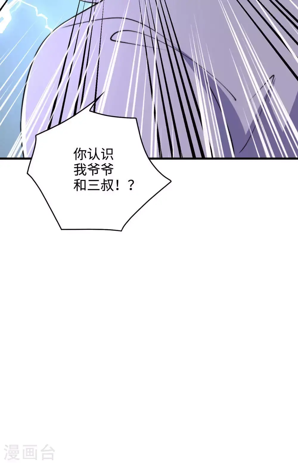 第2季第129话 就这也配叫帝级阵法61