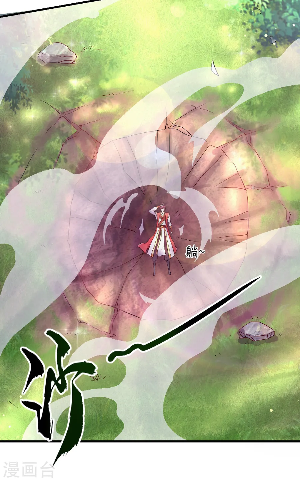第二季第66话 神秘血族5