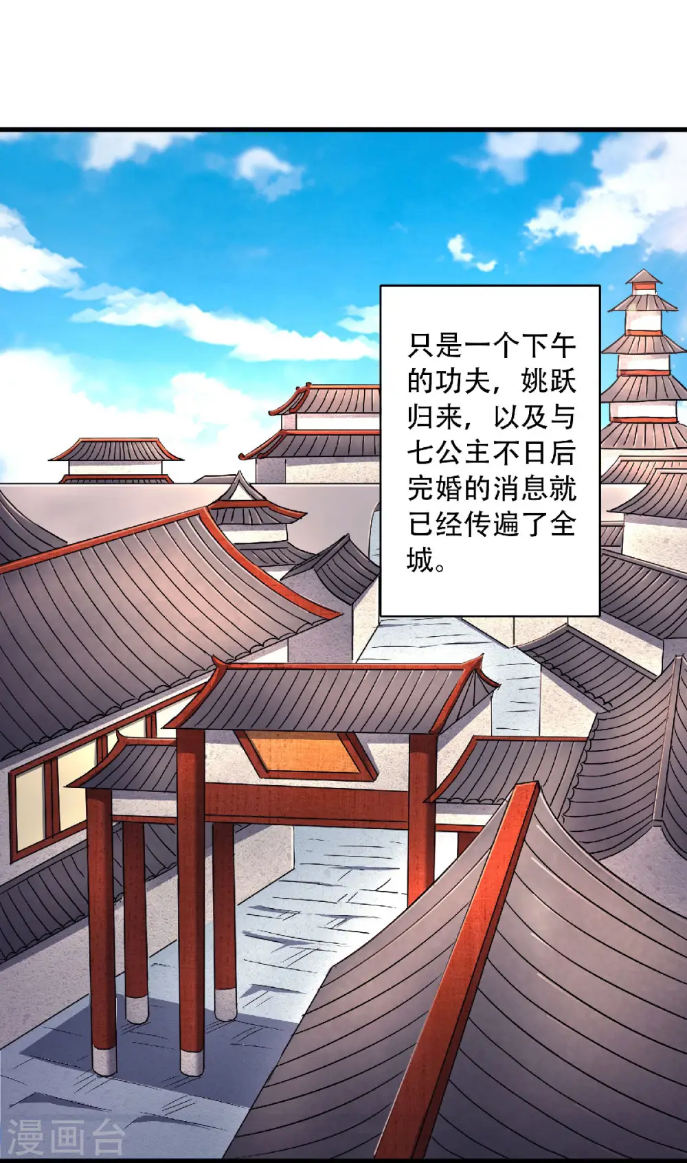 第二季第97话 大婚将至，风暴酝酿2