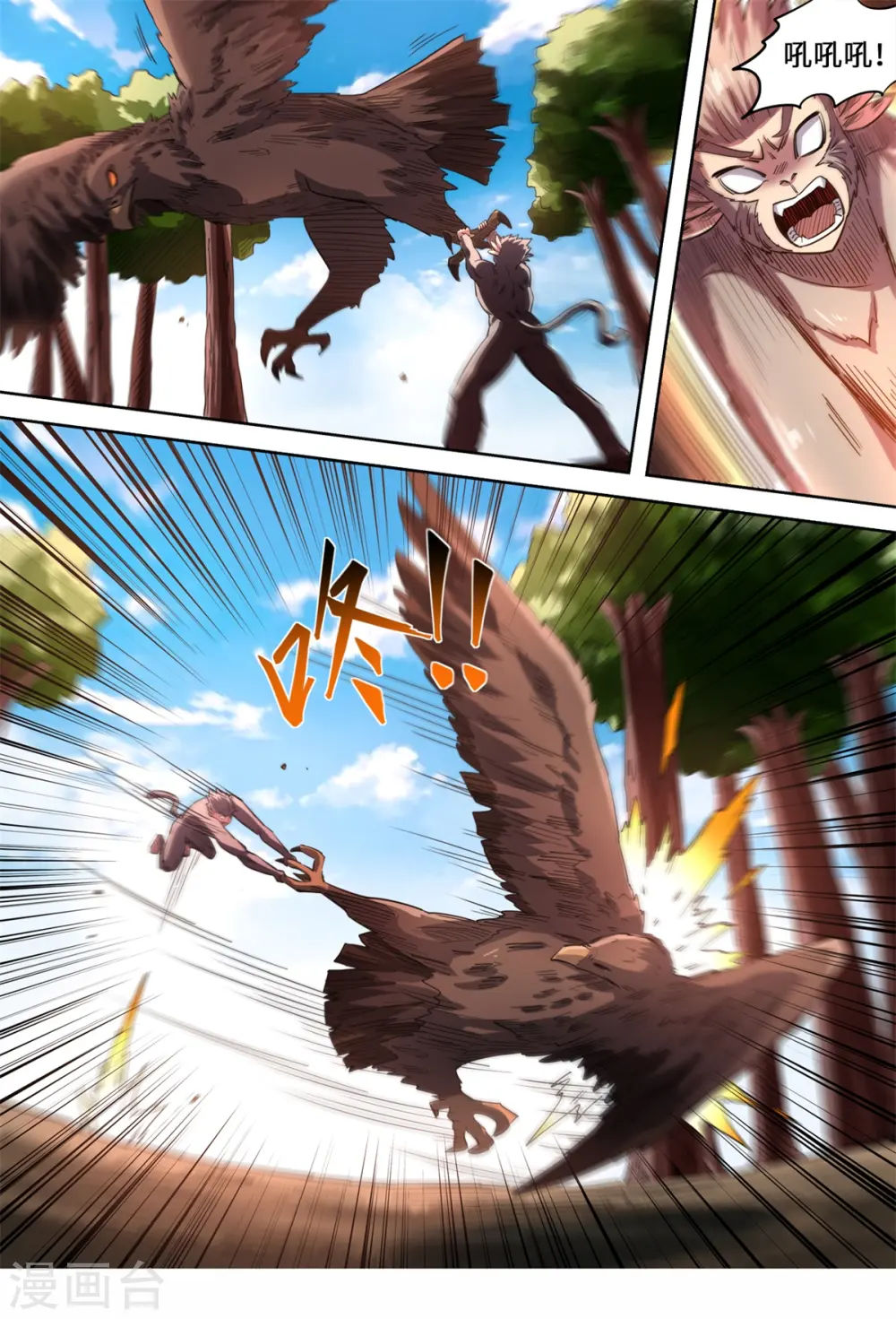 第154话 走错了啊！3