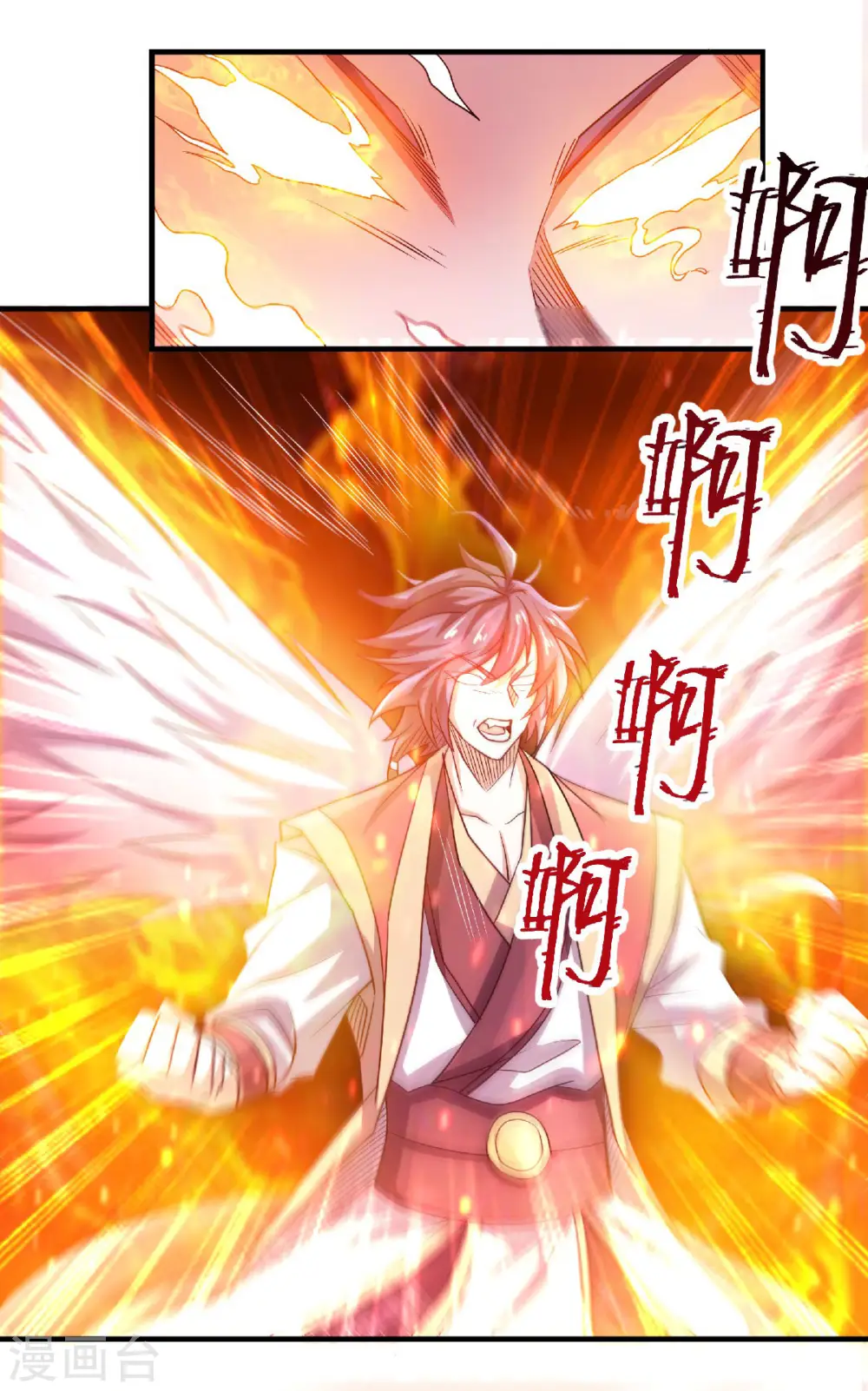 第二季第73话 凤凰祖脉，火域之地（一）4