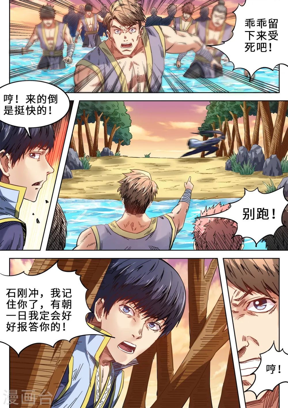 第84话 诱敌深入5