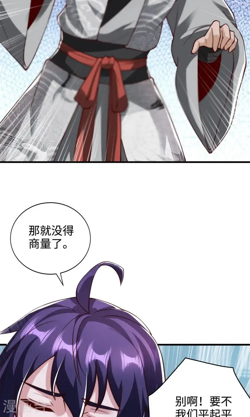第2季第130话 竟敢对姚长老不敬？8