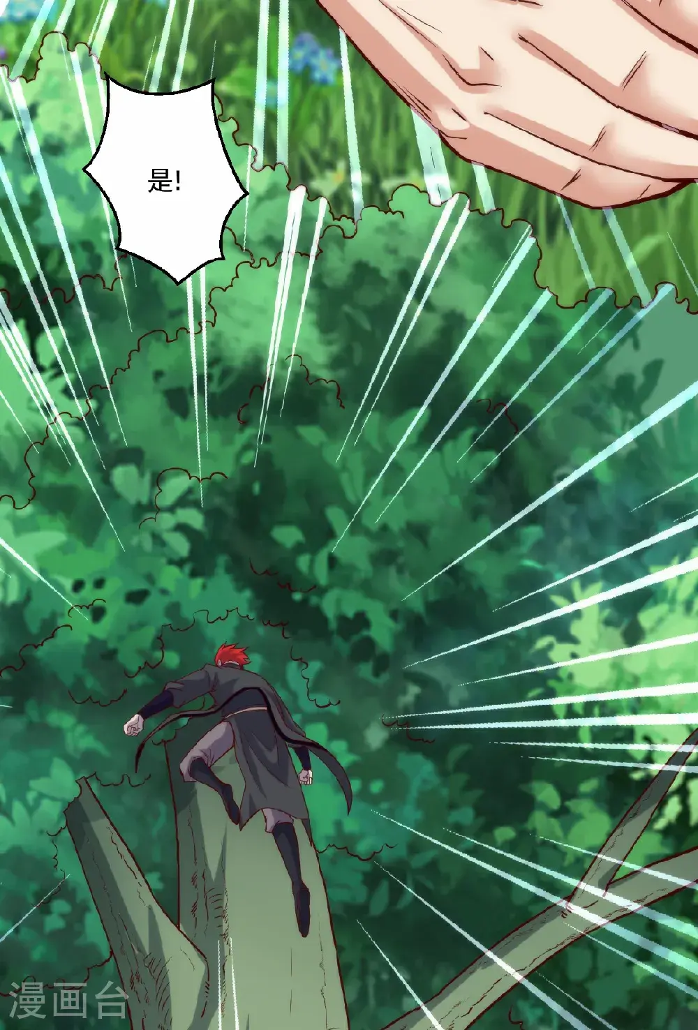 第2季第159话 为爱再踏征程！38