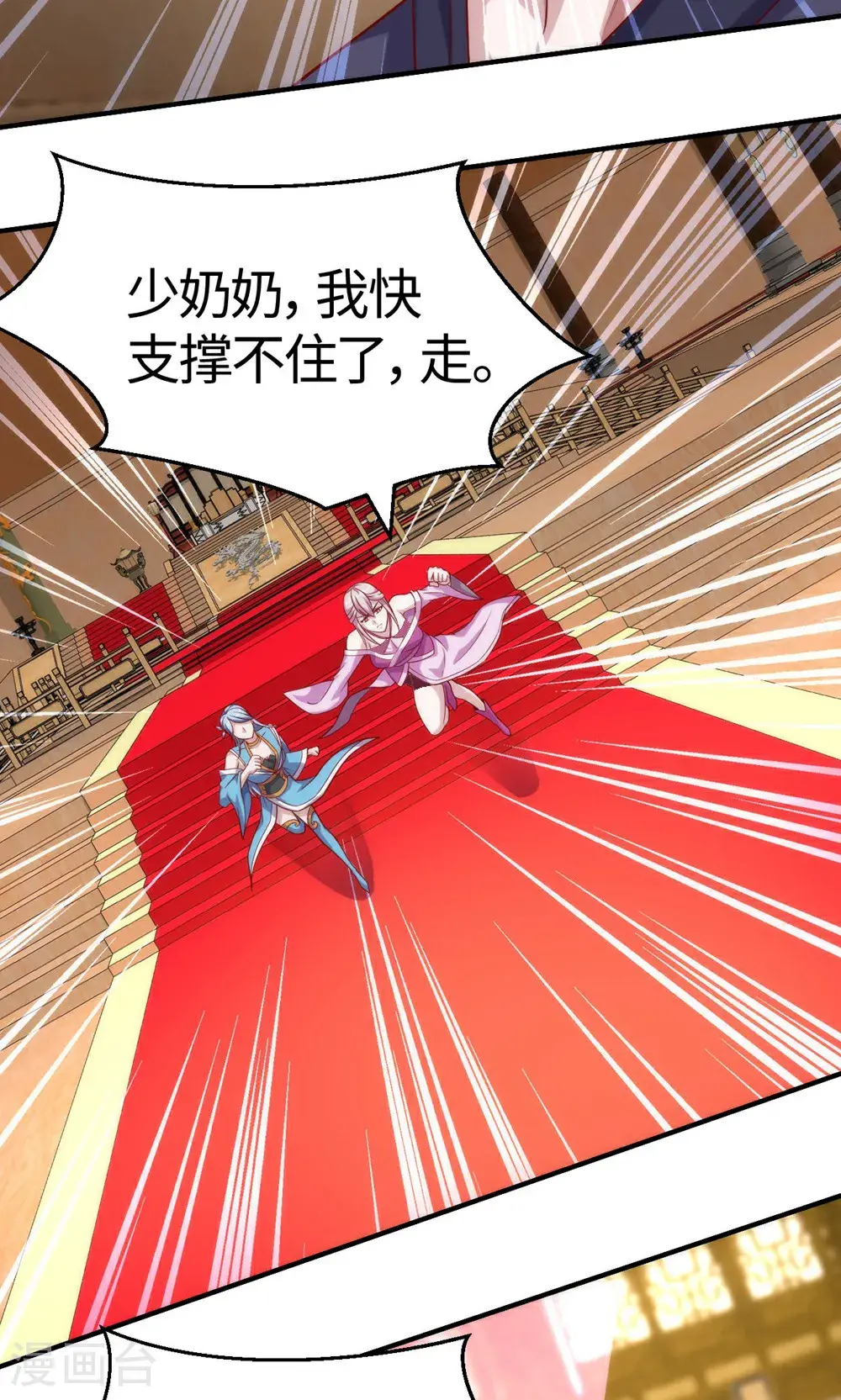 第2季第154话 皇级魅惑失效16