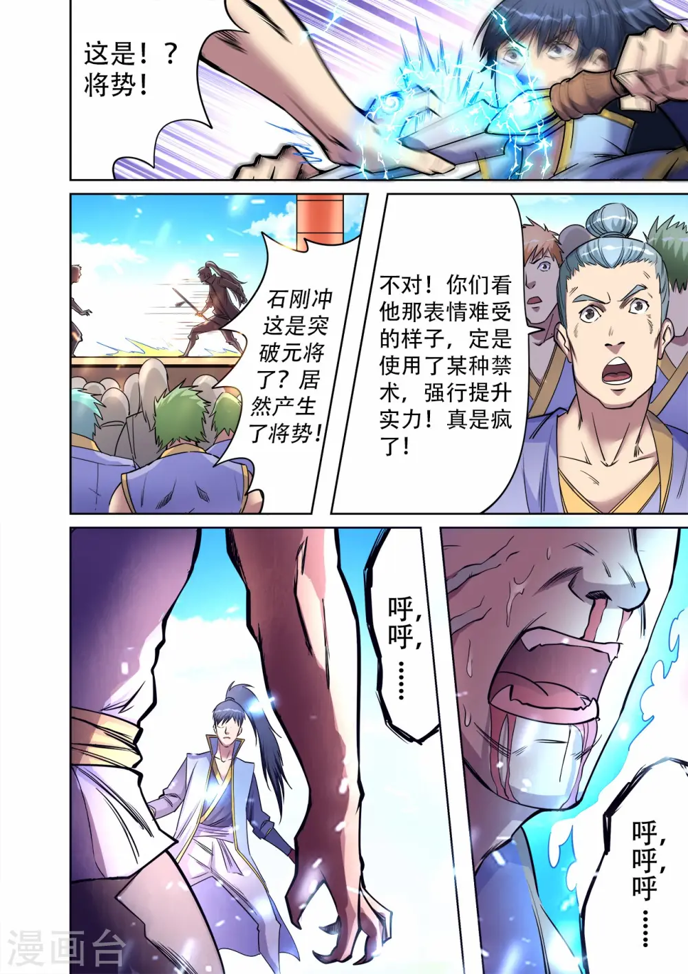 第42话 配角要逆袭？6