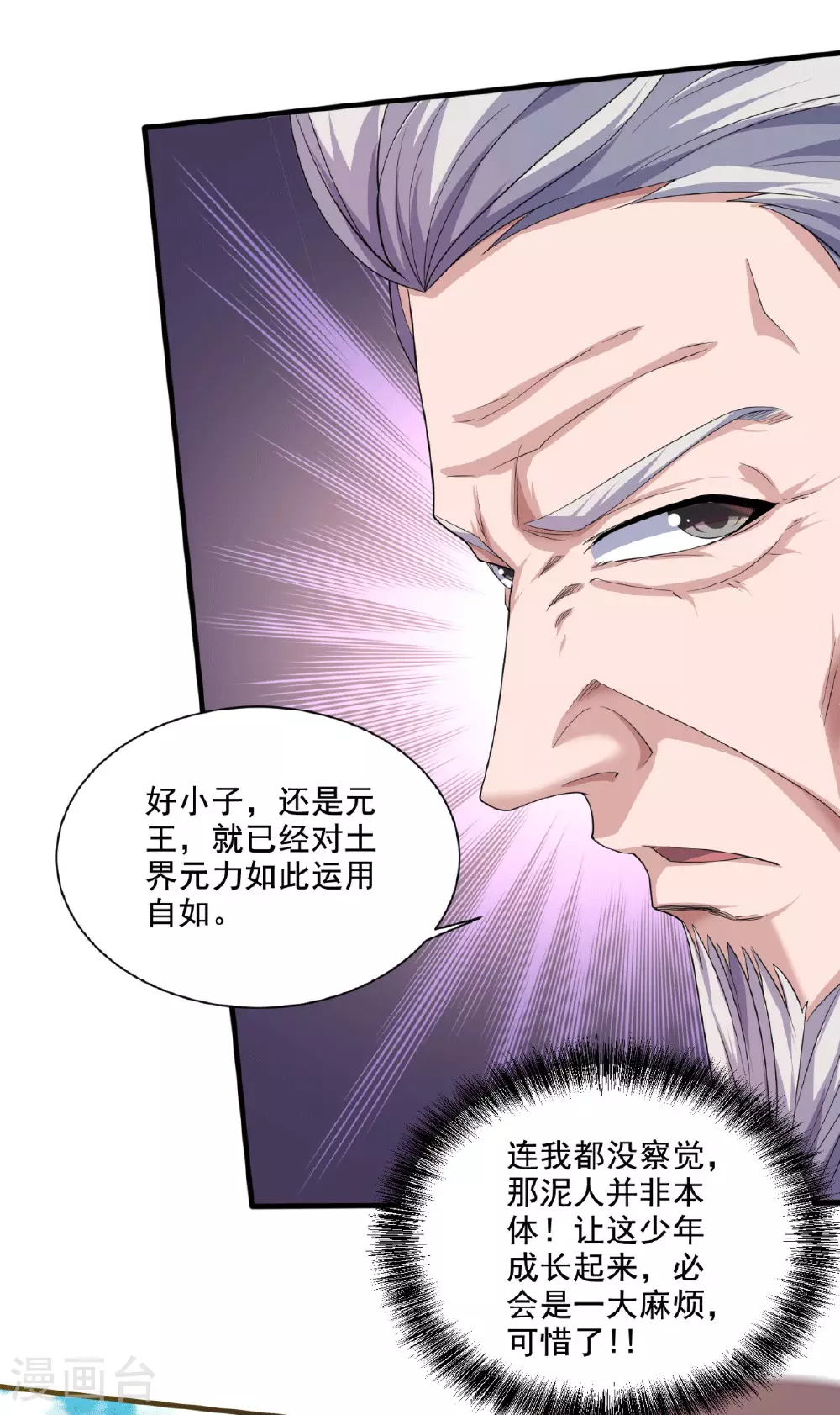 第2季第112话 脸都不要了34