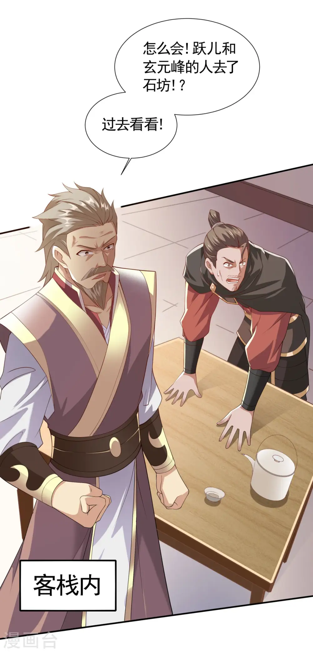 第2季第108话 拜师遇阻，将计就计30