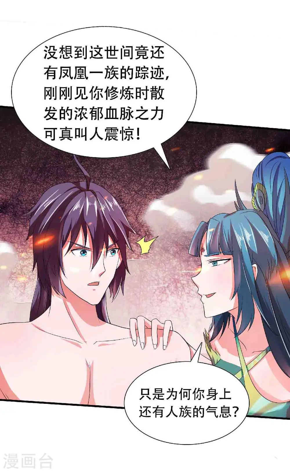 第二季第79话 你想以下犯上？3