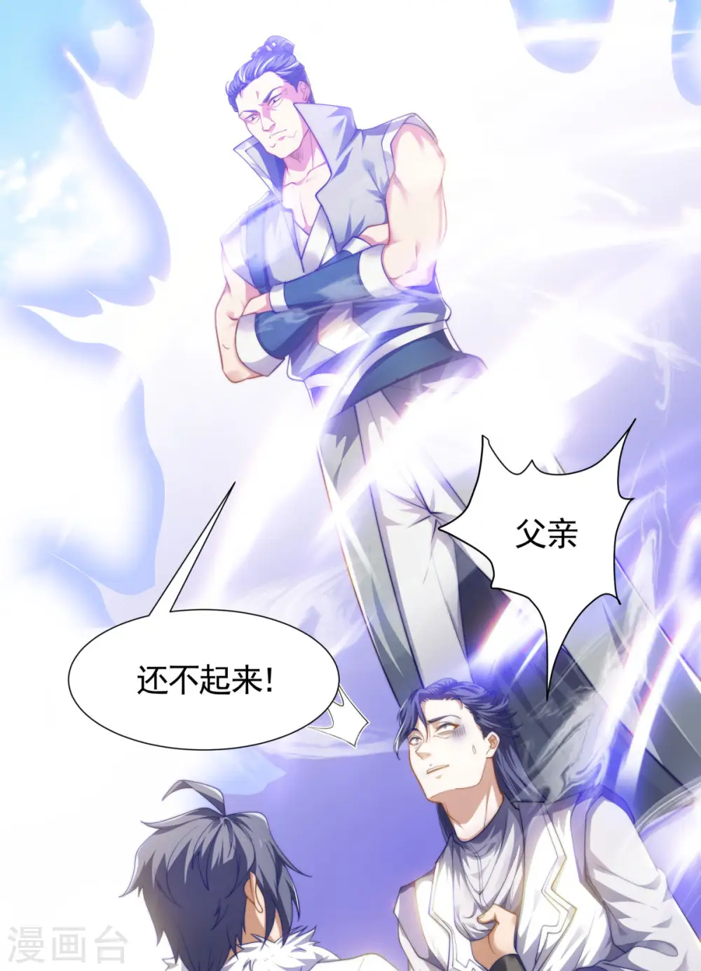 第2季第106话 何家惹事，强者对峙37