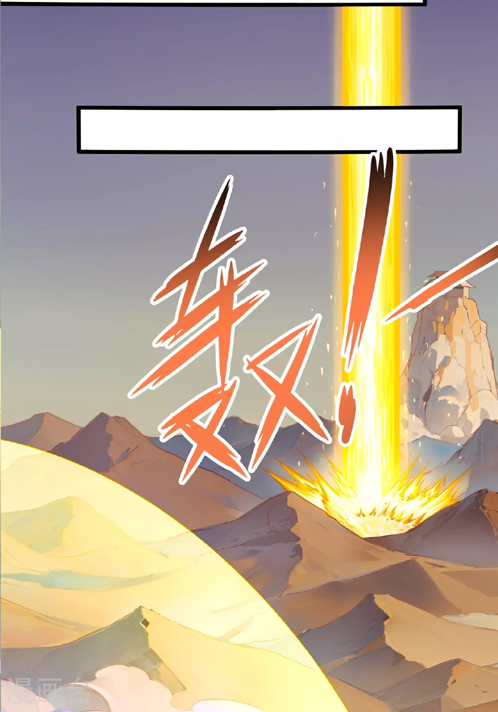 第2季第119话 小黑化形激战皇尸体37