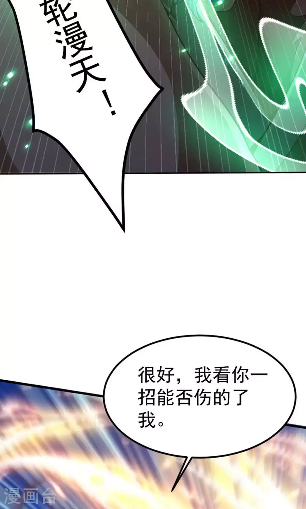 第2季第128话 绝地反击，掌灭狮皇20