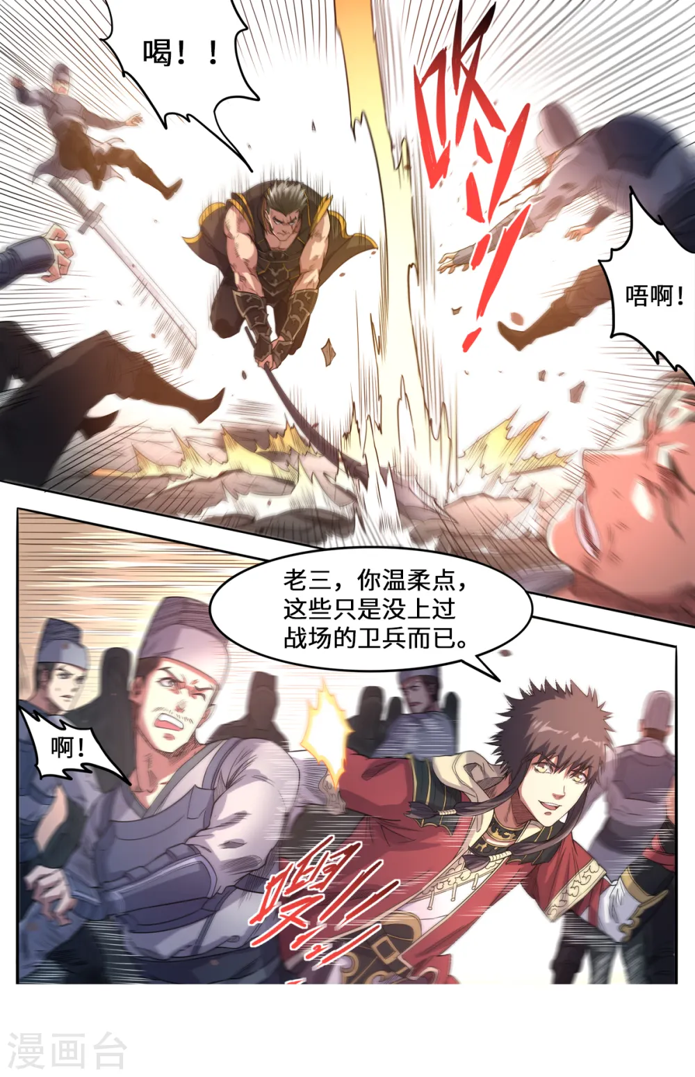 第165话 真当我不敢杀吗1