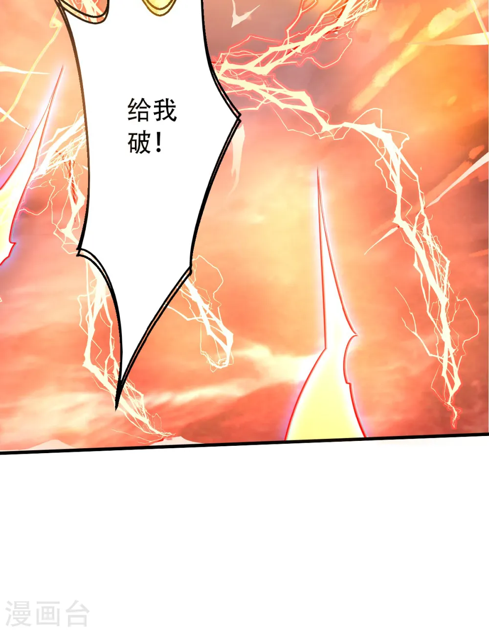 第二季第33话 双王突破，神兵重铸25