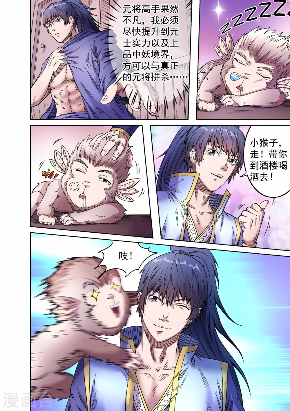 第54话 桃园结义3