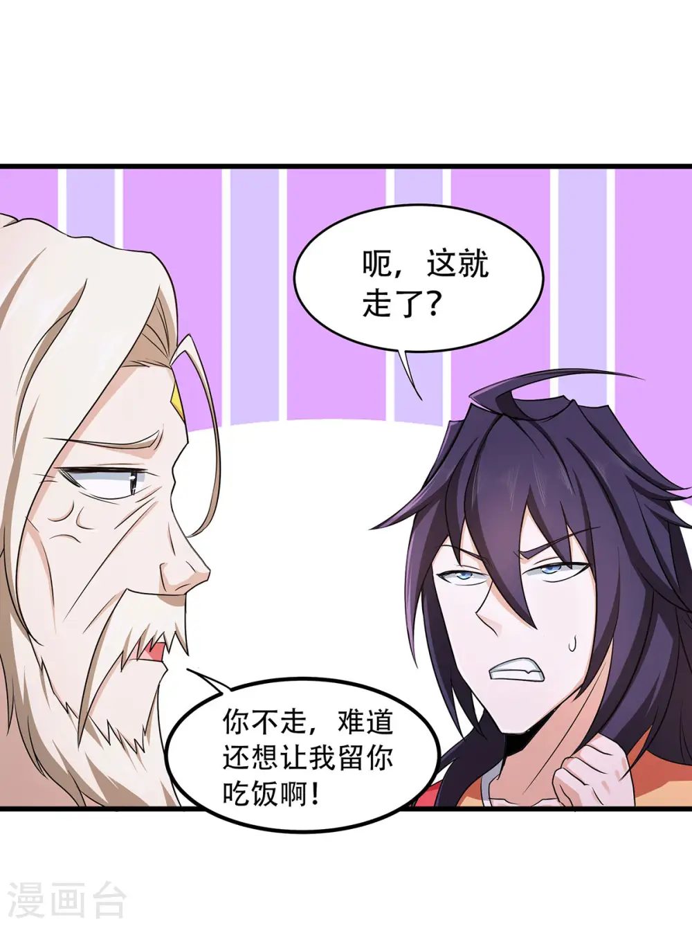 第二季第93话 游子归家，纷争暗藏9